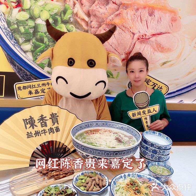 探店风靡上海的陈香贵兰州牛肉面嘉定万达新店