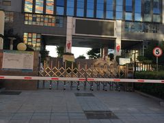 -崂山区第二实验小学