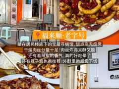 -海平馄饨(逍遥二路店)