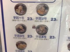 -鲜芋仙(群光广场店)