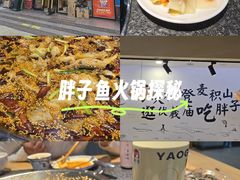-胖子鱼·天水麻辣鱼火锅(秦州407店)