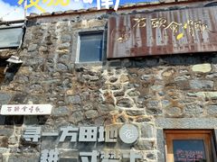 -石头会唱歌融来+北港岚台两岸交流中心