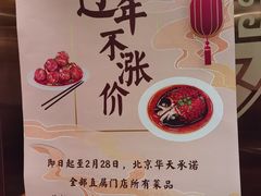 -马凯餐厅(地安门店)