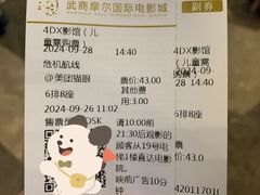 -武商摩尔影城(国广IMAX激光店)