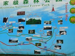 -五女峰国家森林公园