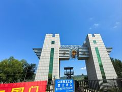 -图们国门景区