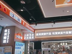 -素满香·全民食养自助(长宁龙之梦店)