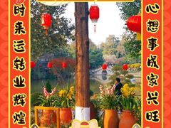 -成都市文化公园