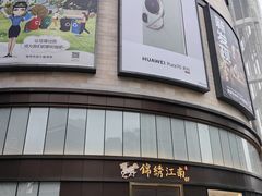 -龙湖南京河西天街