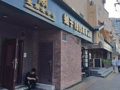 -维兰西餐(万泉河店)