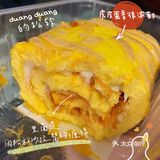 确认过口感，咸咸香香的是最好吃了 「芋泥奶冻卷」