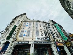 -汕头市小公园