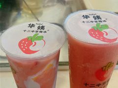 -十二中草莓冰·红豆沙冰屋(十二中店)