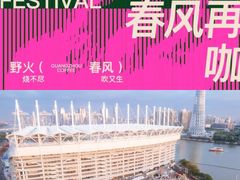 -海心沙亚运公园