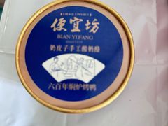 -便宜坊烤鸭店(亦庄京东店)
