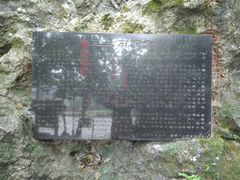-杭州西湖风景名胜区-三生石