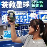 广州探店//茶救星球“苦瓜家族”再添新成员