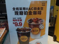 -麦当劳(安定门外大街店)