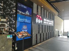 门面-赤坂亭·M9和牛烧肉·铁板烧·日料398放题(长泰广场店)