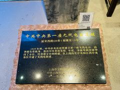 -上海电信博物馆