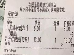 -勤德兴(湖滨路店)