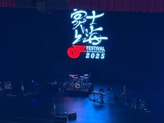 -交通银行前滩31演艺中心