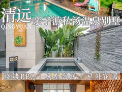 -清远熹乐谷温泉度假酒店