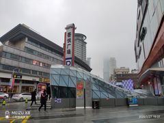-吾悦广场(南京鼓楼店)
