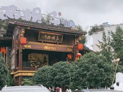 -川西坝子火锅(金沙1.0直营店)