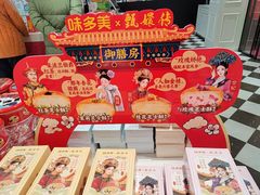 -味多美蛋糕(大兴店)