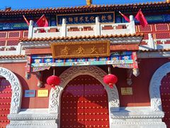 -大明幻境第一城