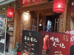 -小吊梨汤·北京菜·烤鸭(双井乐成中心店)