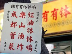 -拈一筷子·宜宾江湖菜(十一街店)