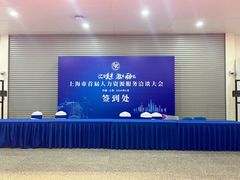-东浩兰生上海世博展览馆