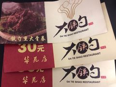 -大铁勺酒楼(宾水西道店)