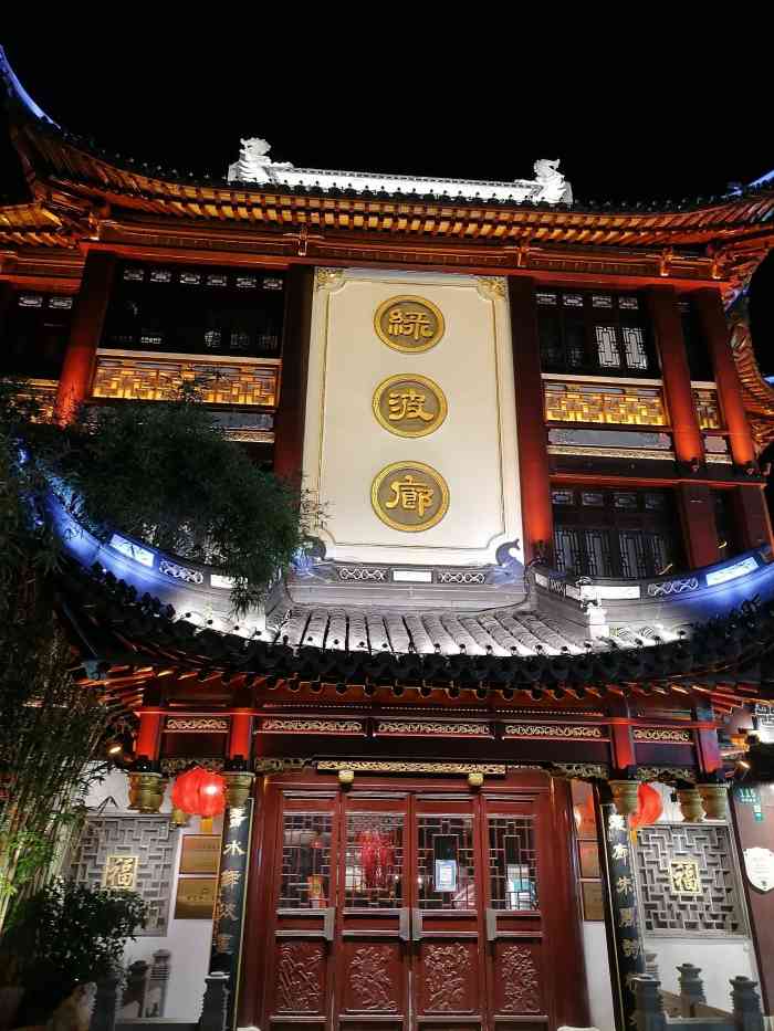 17:00打分06660/人城隍庙基本都重新装修了,绿波廊也不例外,环境