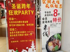 -碧乐城(无锡梁溪店)