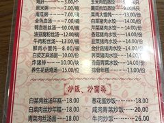 菜单-王中王餐厅(东安路店)