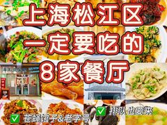 -姚稷大铁锅(东明广场店)