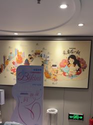 -咪咪专业脱毛连锁机构