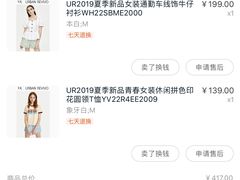 -URBAN REVIVO(高德置地广场·春广场店)