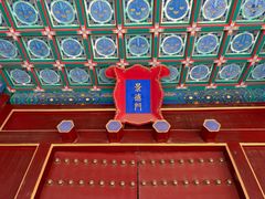 -历代帝王庙博物馆