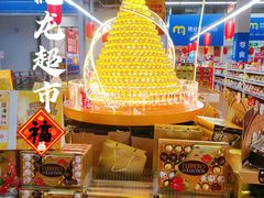 -麦德龙(十里河店)