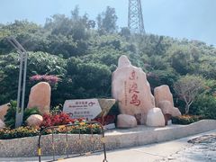 -东澳岛