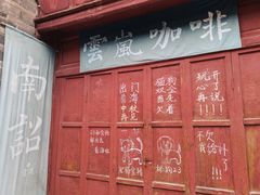 -巍山古城