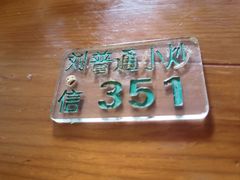 -刘信牛羊肉小炒泡馍(回民街店)