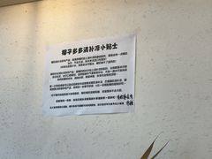 -椰子多多清补凉甜品店(河北路店)