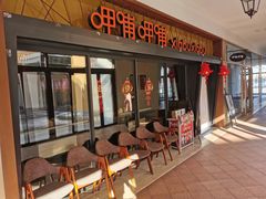 -枫叶小镇奥特莱斯
