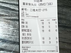 -董家大院·骨头庄(西红门店)