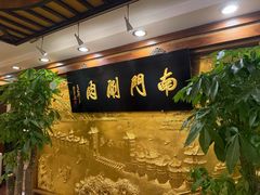 -南门涮肉(东单店)